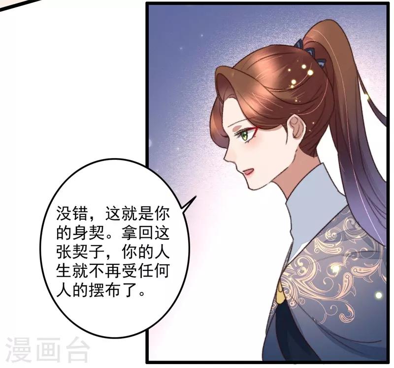 第111话 谁在做局-第112话