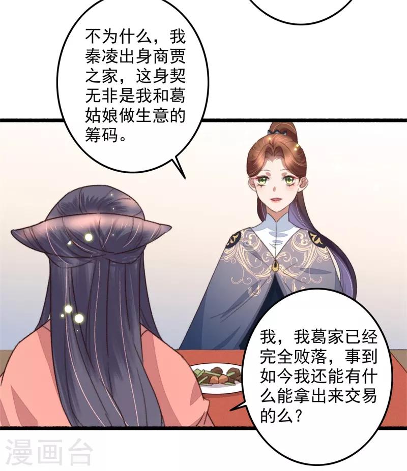 第111话 谁在做局-第112话