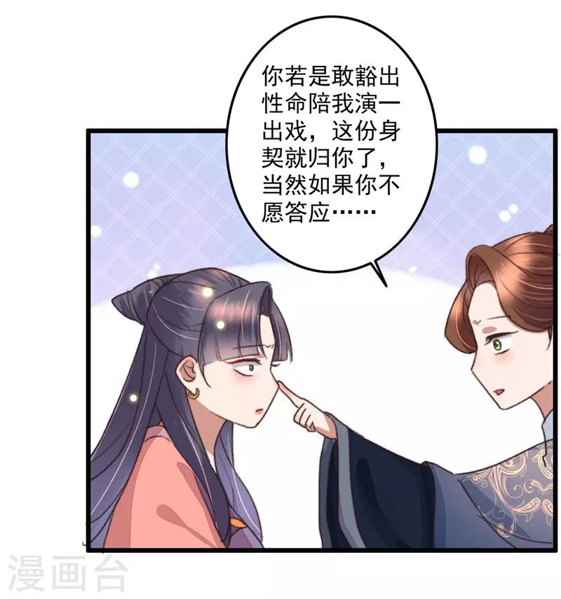 第111话 谁在做局-第112话