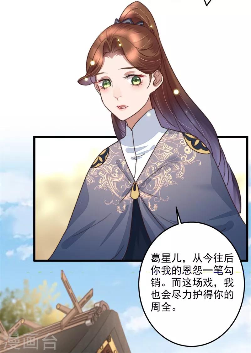 第111话 谁在做局-第112话