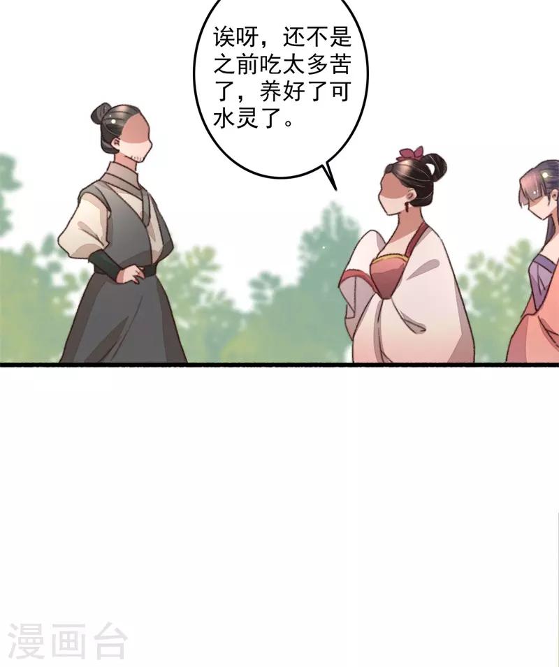 第111话 谁在做局-第112话