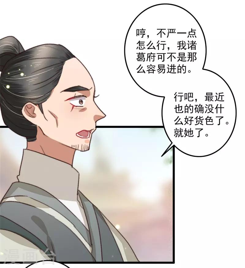 第111话 谁在做局-第112话