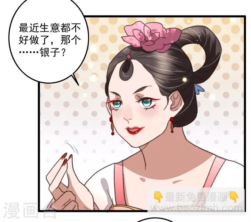 第111话 谁在做局-第112话