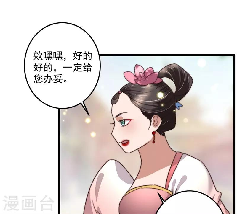 第111话 谁在做局-第112话