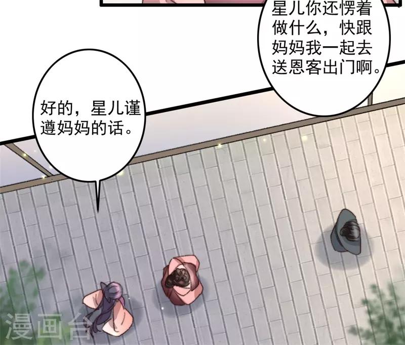 第111话 谁在做局-第112话