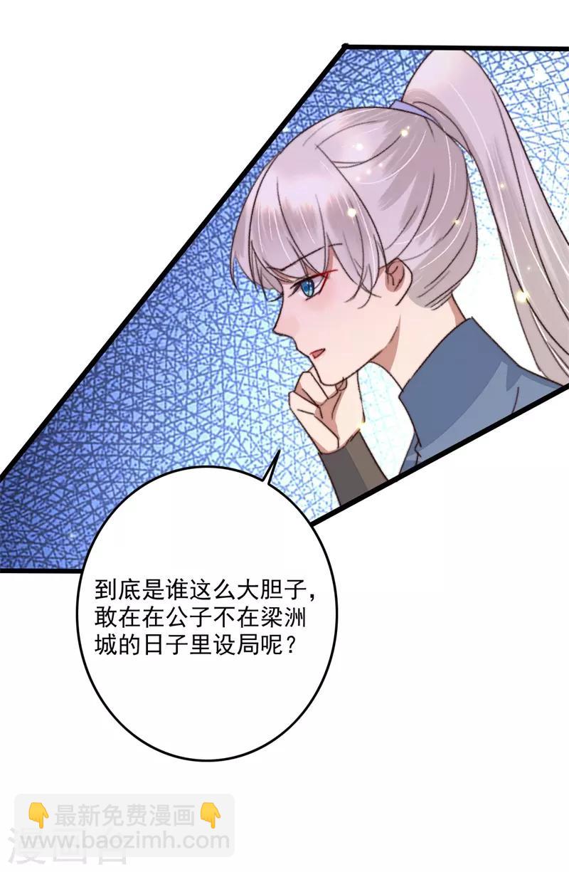第111话 谁在做局-第112话