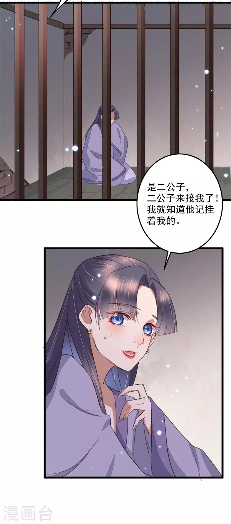 第111话 谁在做局-第112话