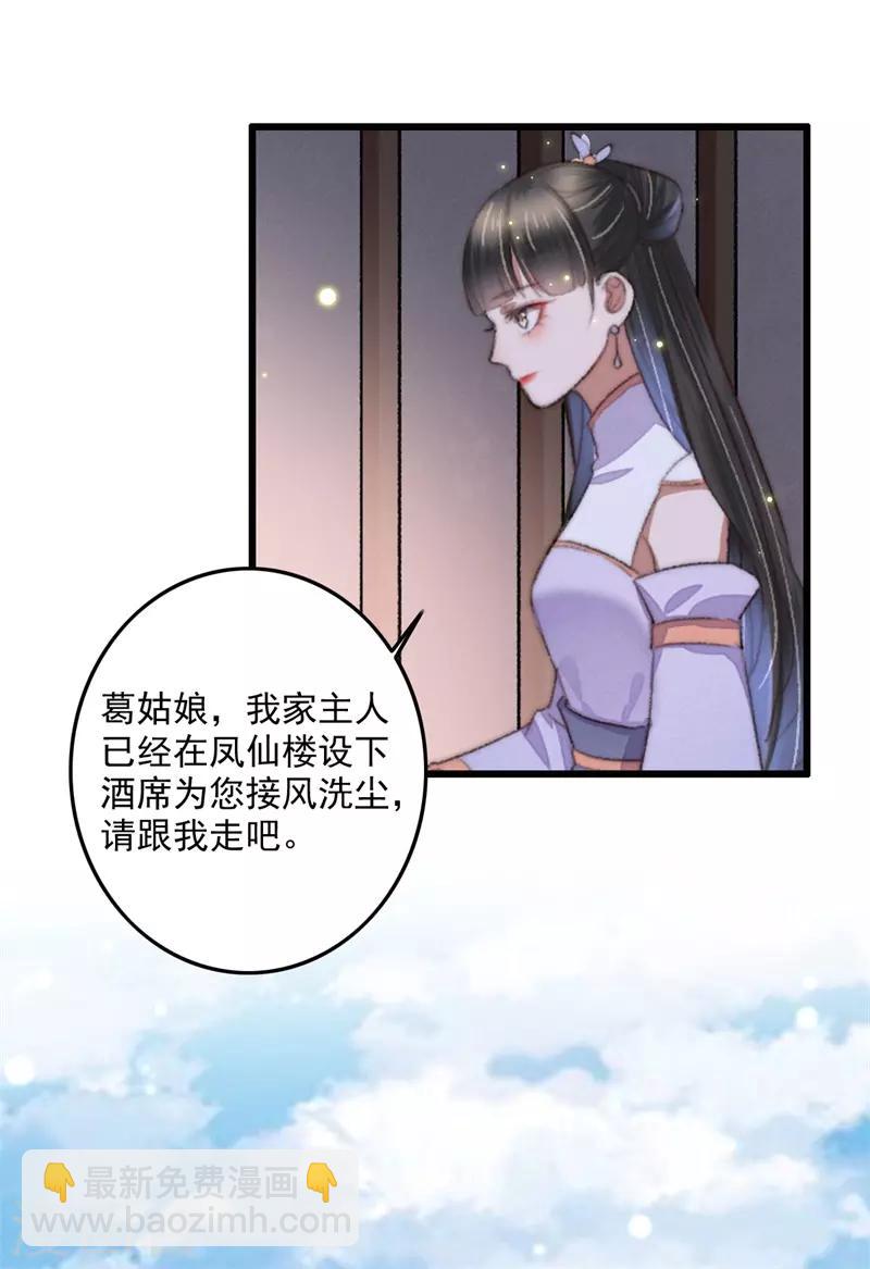 第111话 谁在做局-第112话