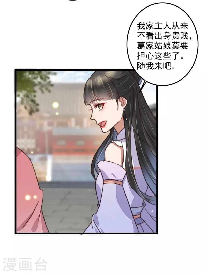 第111话 谁在做局-第112话