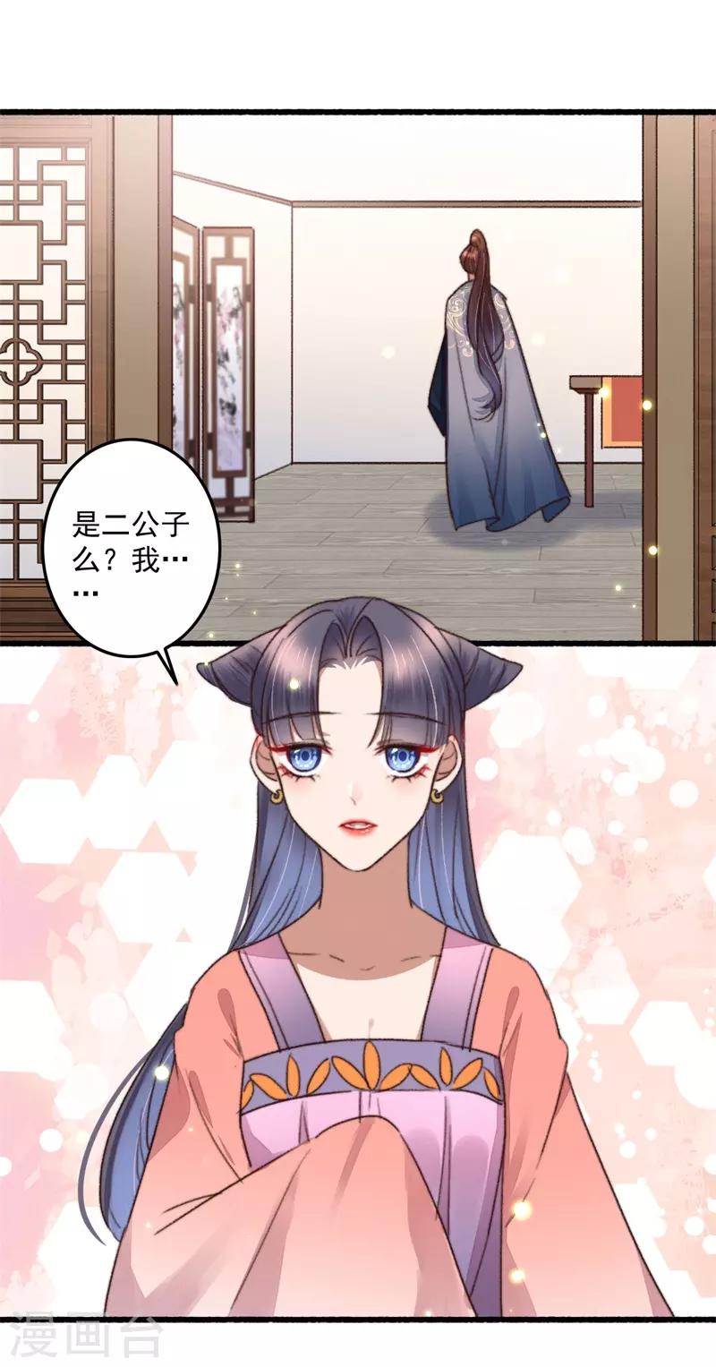 第111话 谁在做局-第112话