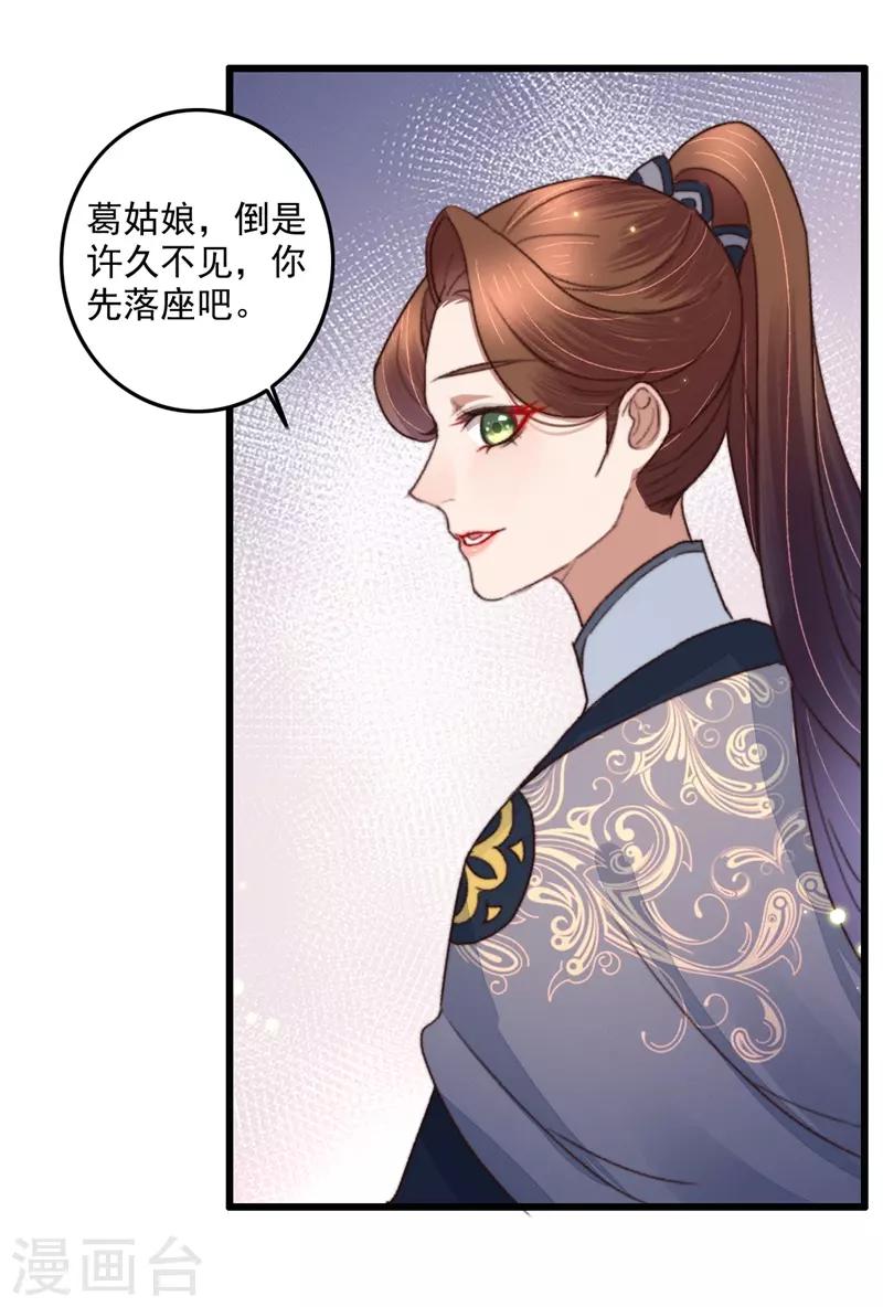 第111话 谁在做局-第112话