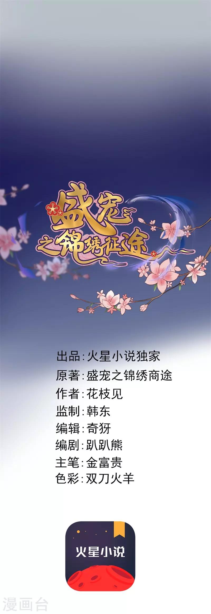第113话 真凶是他-第114话