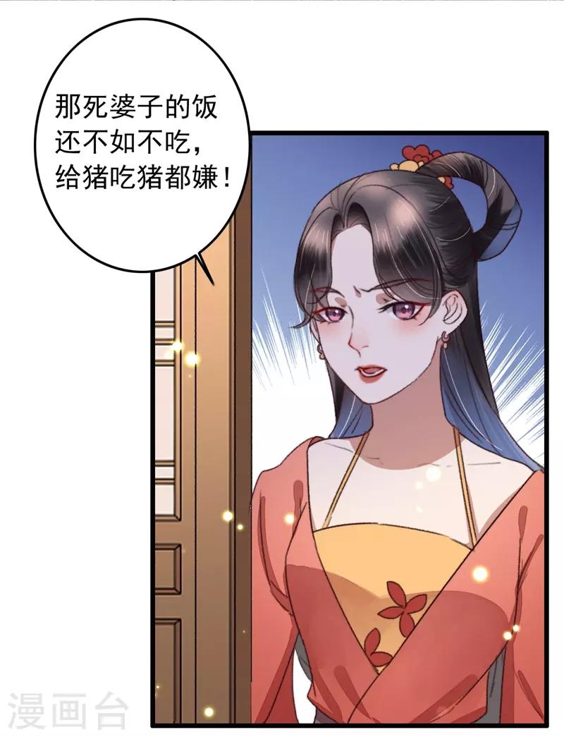 第113话 真凶是他-第114话