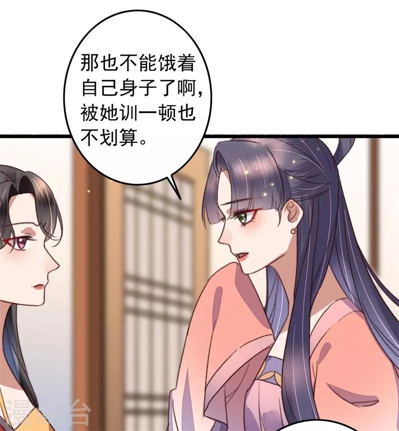 第113话 真凶是他-第114话