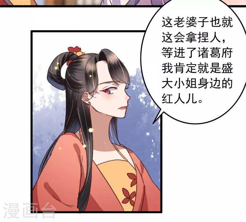 第113话 真凶是他-第114话