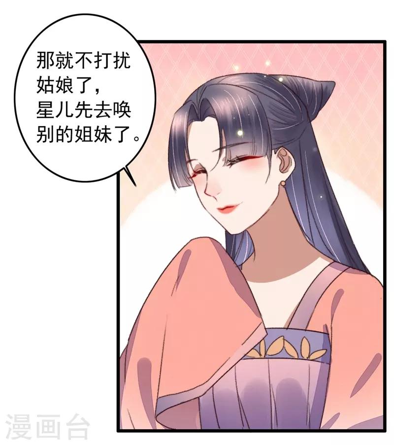 第113话 真凶是他-第114话