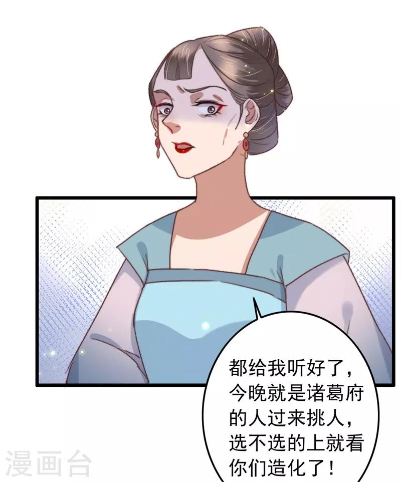 第113话 真凶是他-第114话