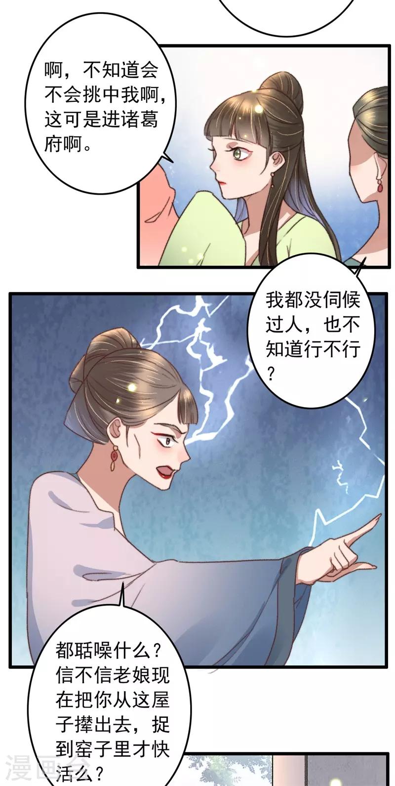 第113话 真凶是他-第114话