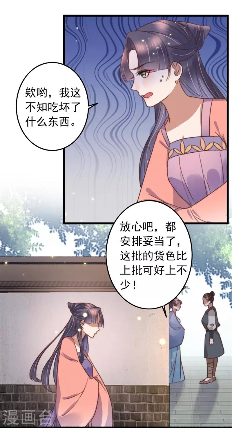 第113话 真凶是他-第114话