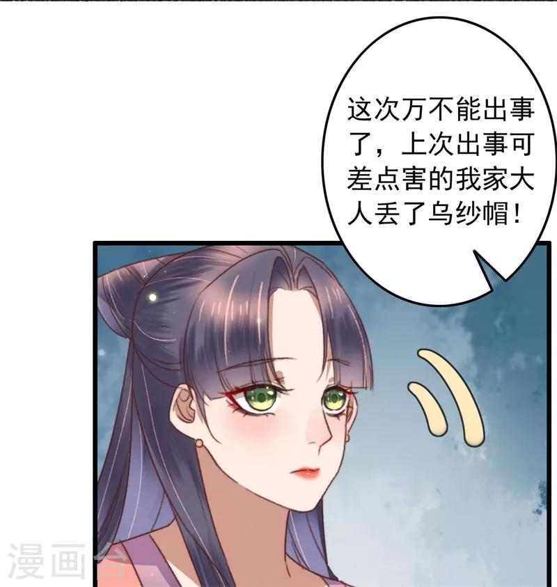 第113话 真凶是他-第114话
