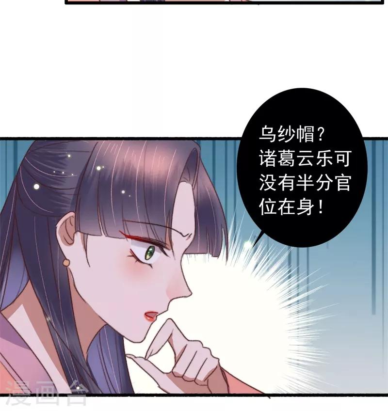第113话 真凶是他-第114话