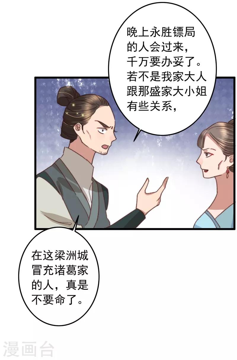 第113话 真凶是他-第114话