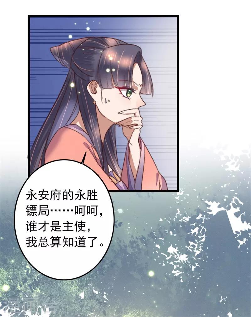 第113话 真凶是他-第114话