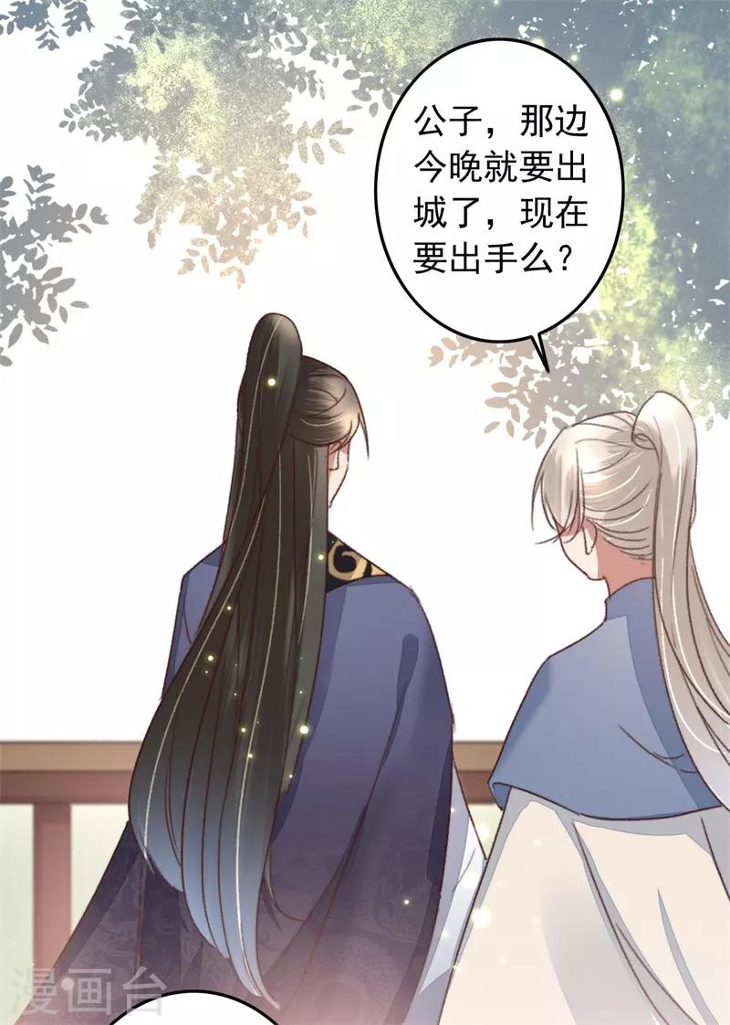 第113话 真凶是他-第114话
