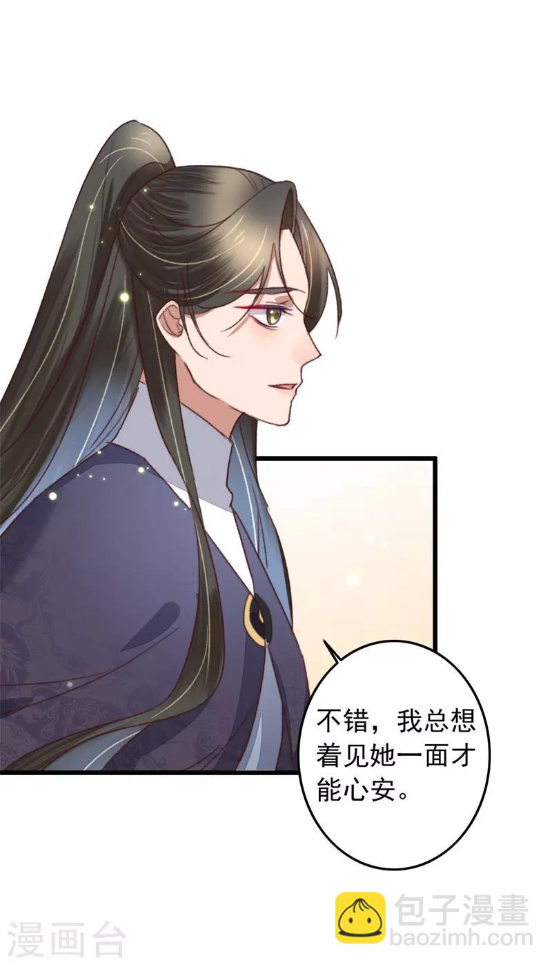 第113话 真凶是他-第114话