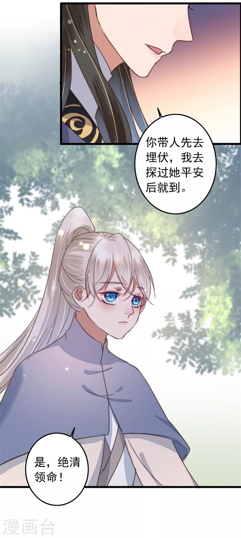 第113话 真凶是他-第114话