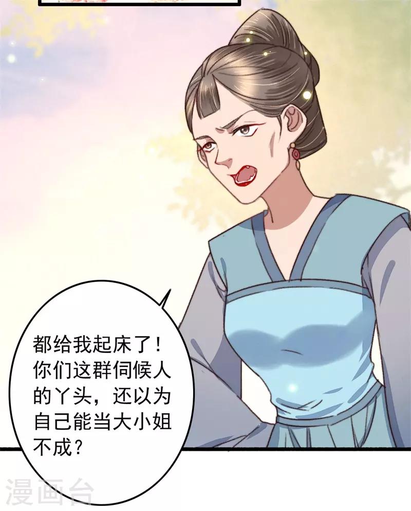 第113话 真凶是他-第114话