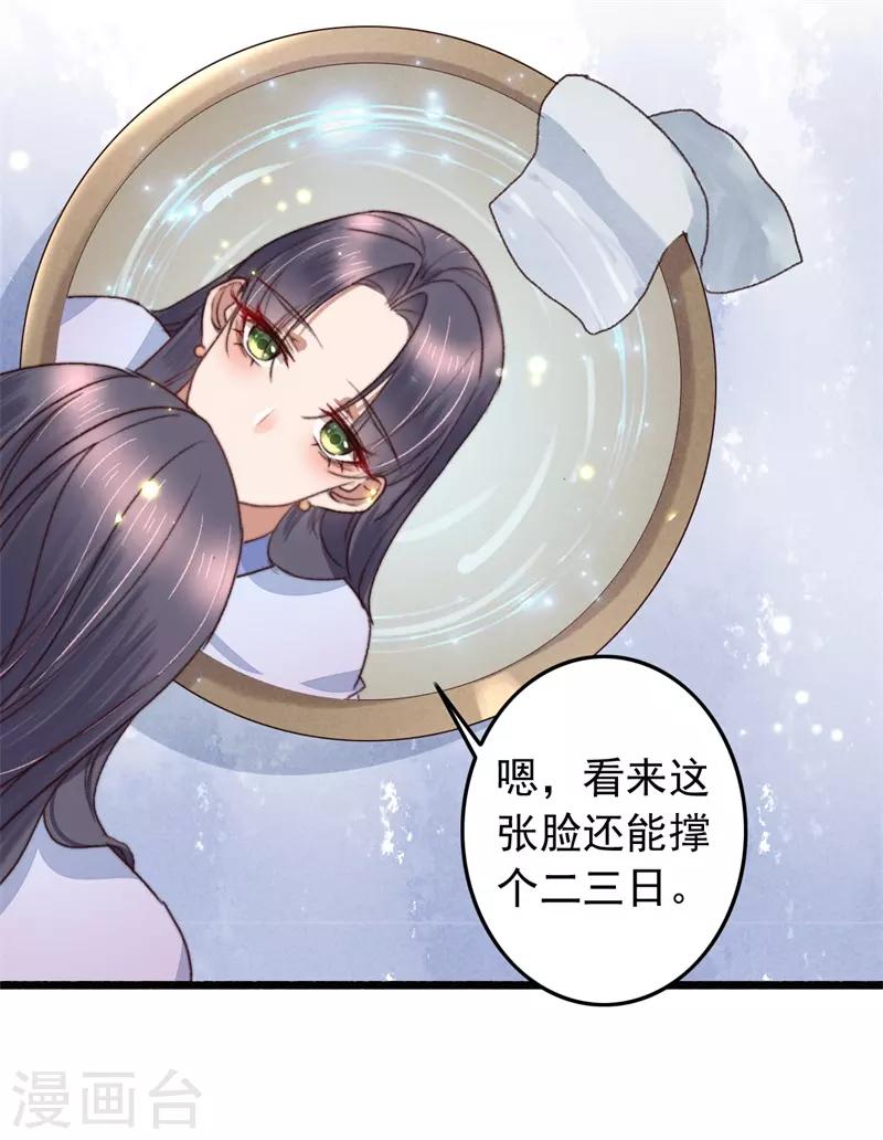 第113话 真凶是他-第114话