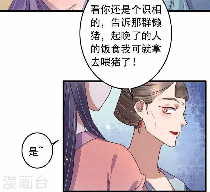 第113话 真凶是他-第114话