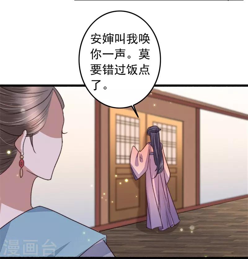 第113话 真凶是他-第114话