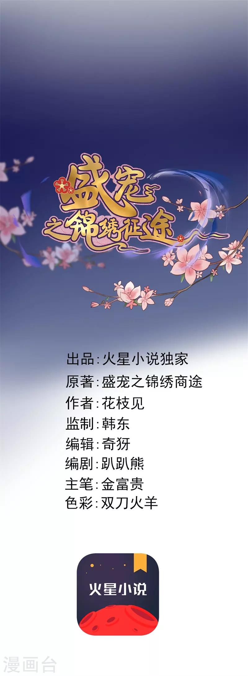 第115话 见血封喉-第116话