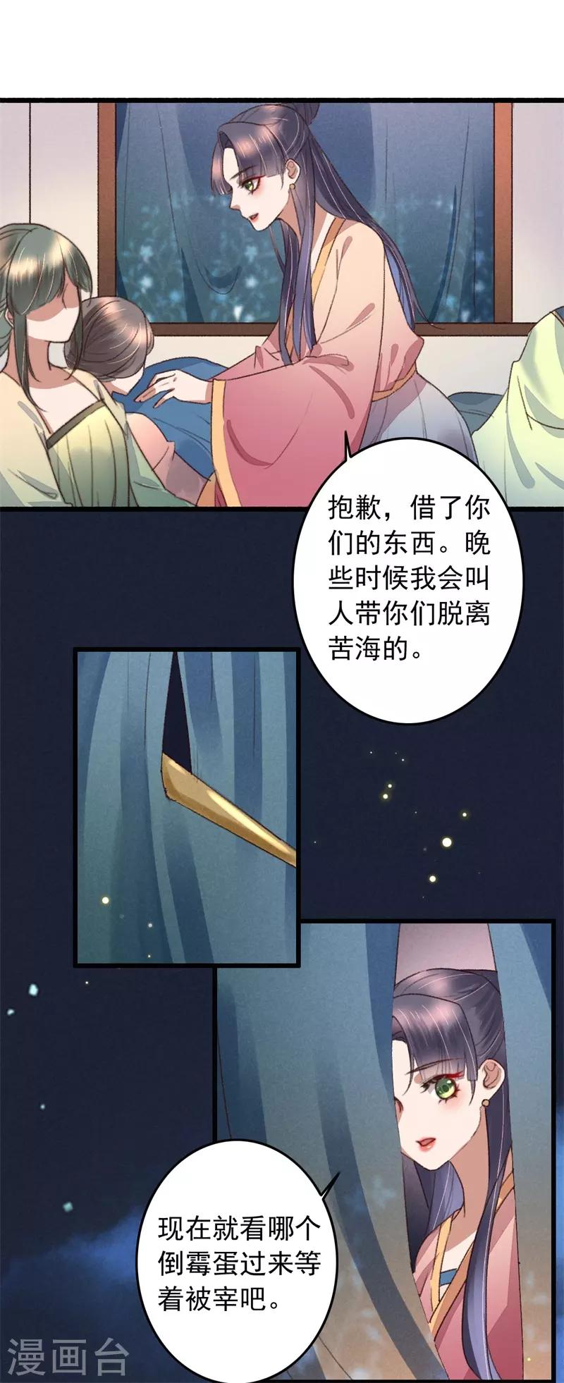第115话 见血封喉-第116话