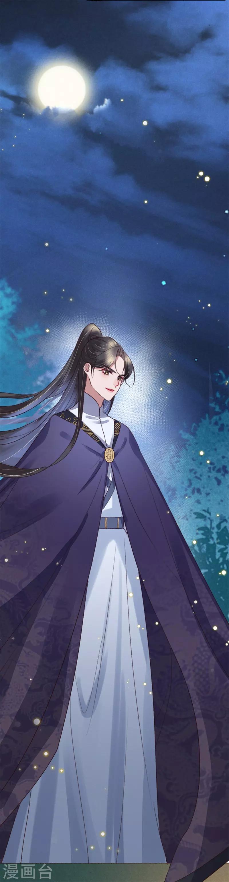 第115话 见血封喉-第116话