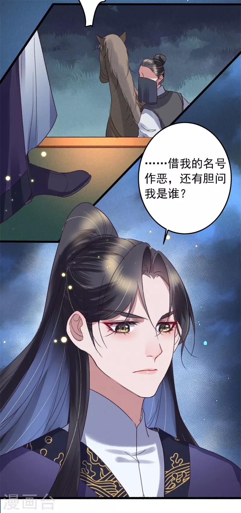 第115话 见血封喉-第116话