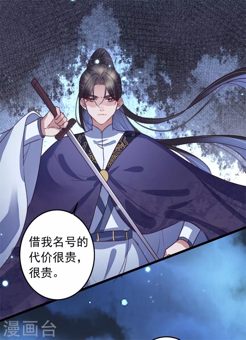 第115话 见血封喉-第116话