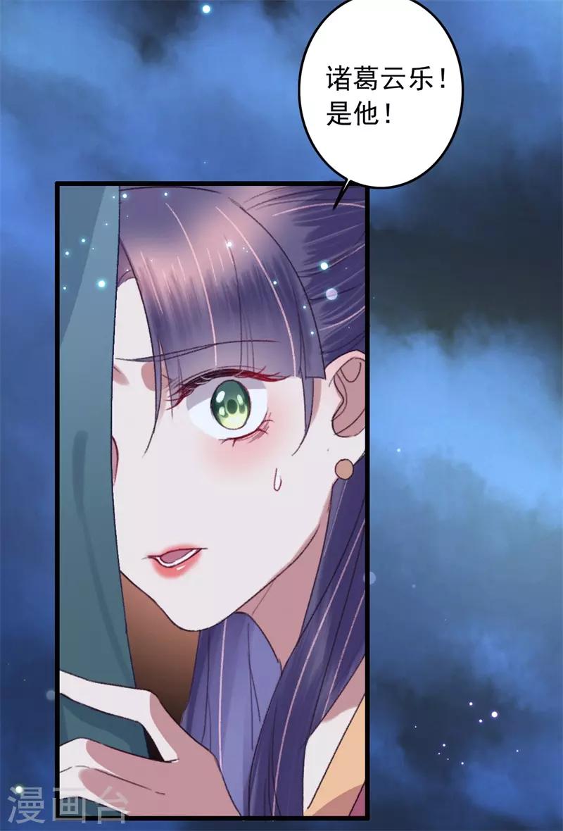 第115话 见血封喉-第116话