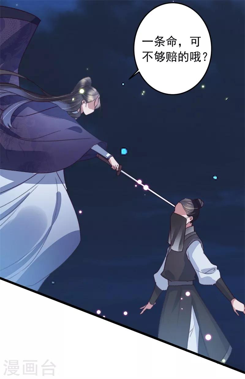 第115话 见血封喉-第116话