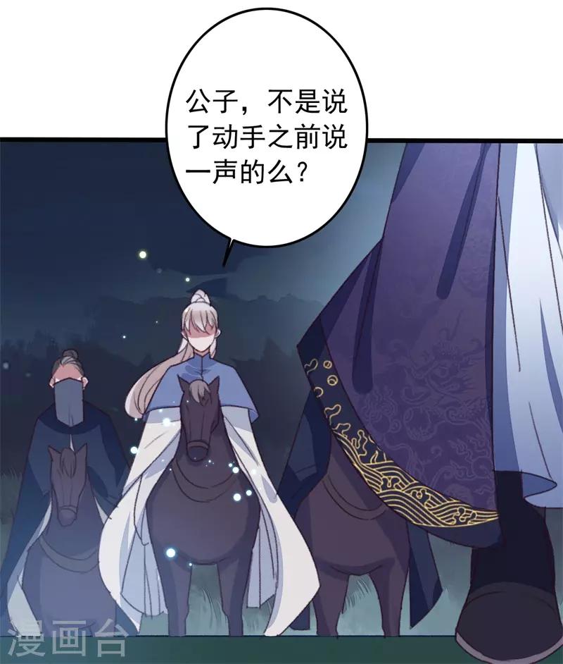 第115话 见血封喉-第116话