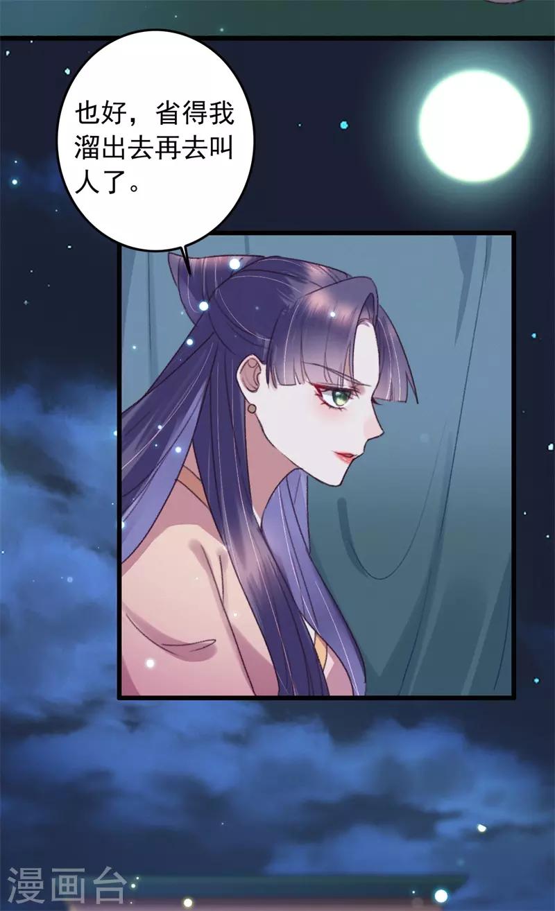 第115话 见血封喉-第116话