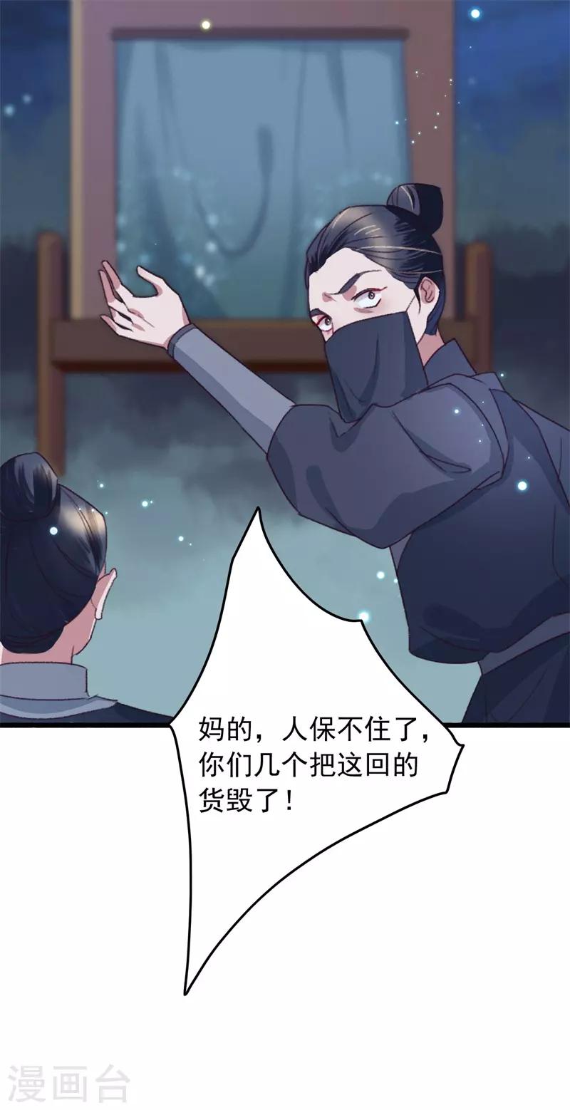 第115话 见血封喉-第116话