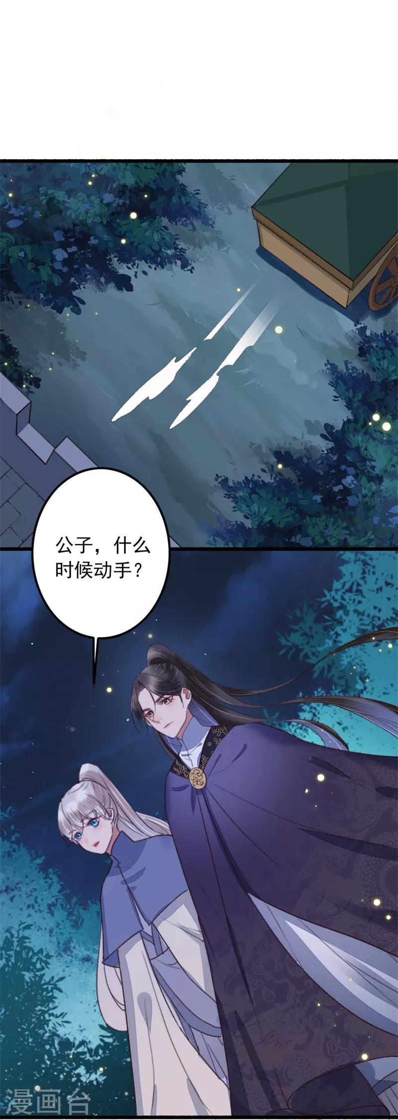 第115话 见血封喉-第116话