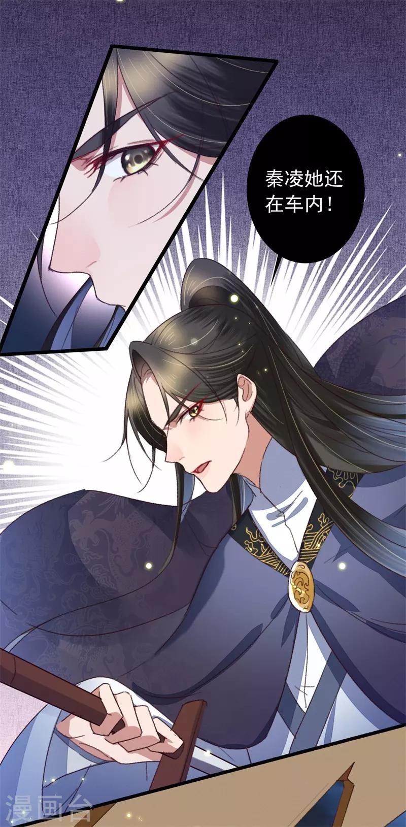 第115话 见血封喉-第116话