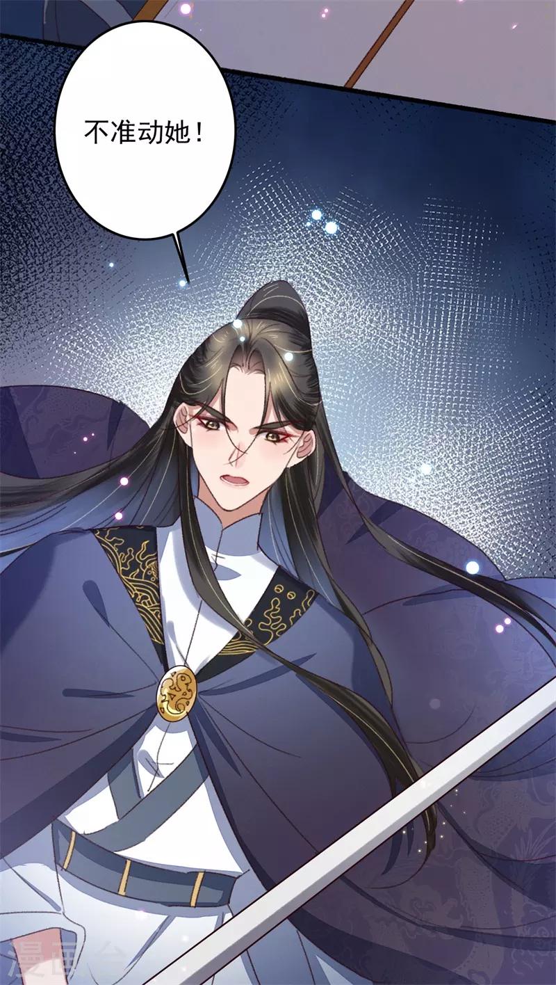 第115话 见血封喉-第116话