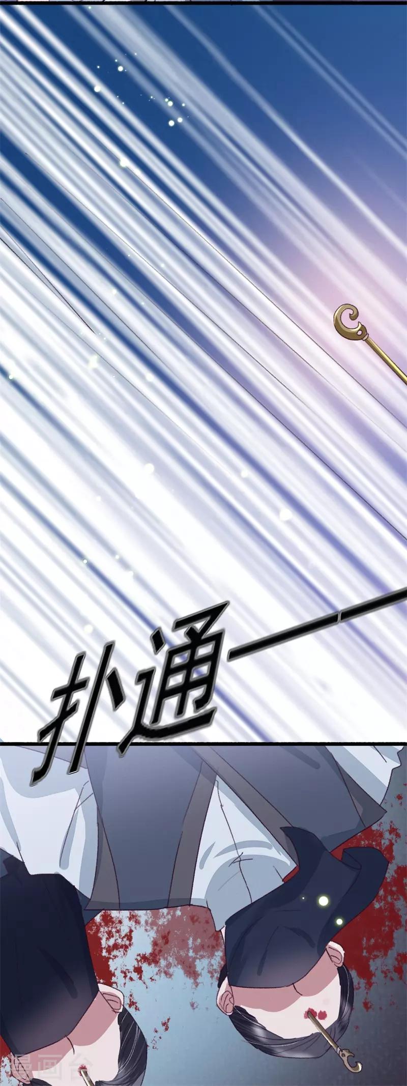 第115话 见血封喉-第116话