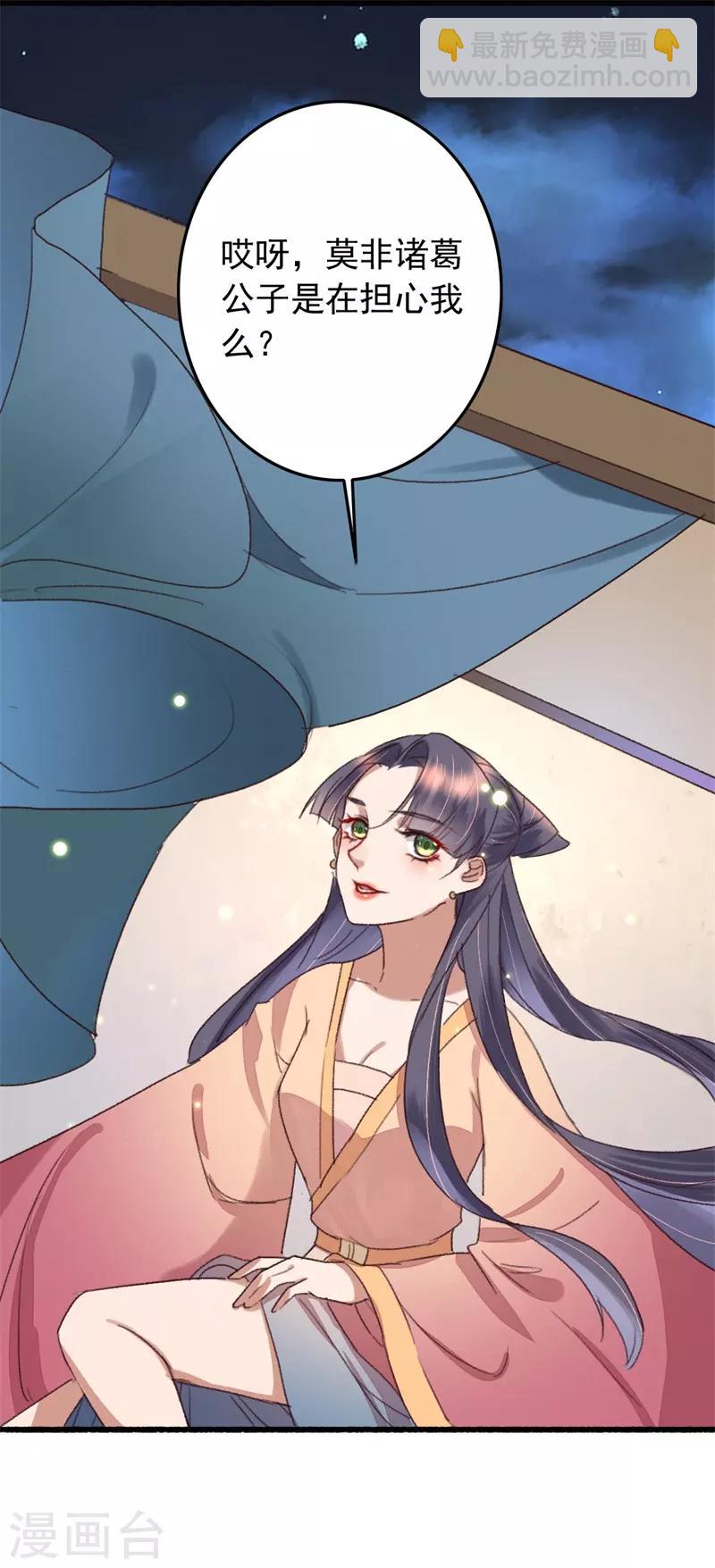 第115话 见血封喉-第116话