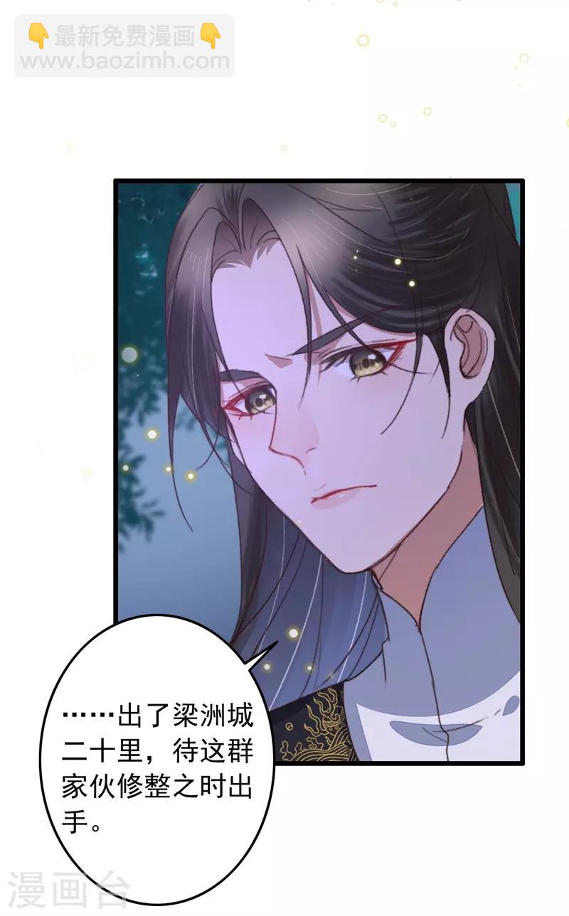 第115话 见血封喉-第116话